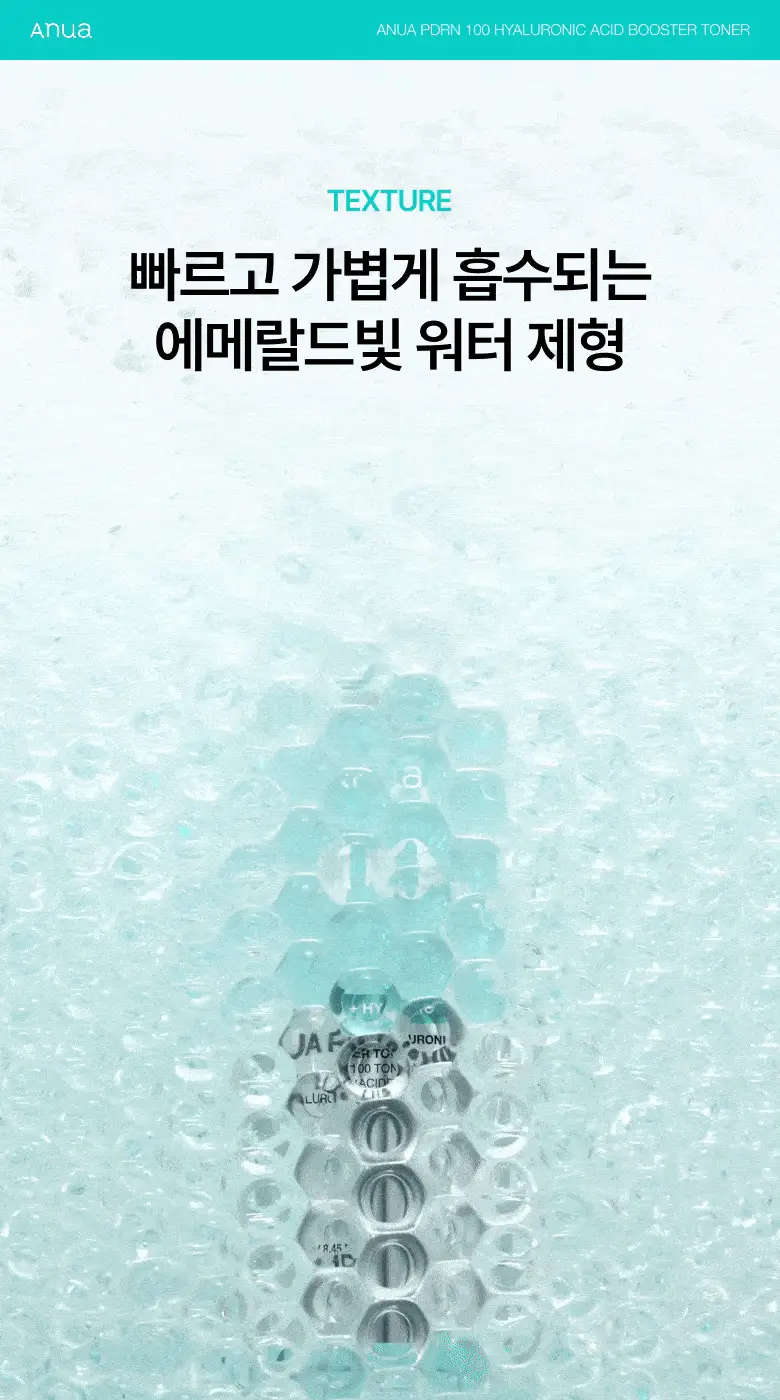 [수지 PICK] 아누아 피디알엔 100 히알루론산 부스터 토너 250ml 기획 (+40ml) 상세페이지 18